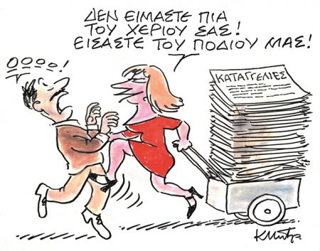 Υπόγειες διεργασίες δεξιά της Δεξιάς