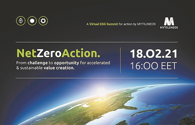 Διαδικτυακό συνέδριο για ένα βιώσιμο μέλλον