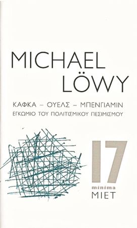 Παραίτηση ή ανάχωμα;