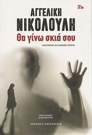 Αρρωστημένες σχέσεις