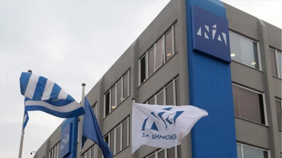 ΝΔ: Ο Τσίπρας οφείλει να πάρει θέση για τις δηλώσεις του Δρίτσα