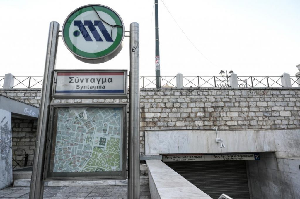 Μετρό : Κλείνει στις 16:30 ο σταθμός «Σύνταγμα»