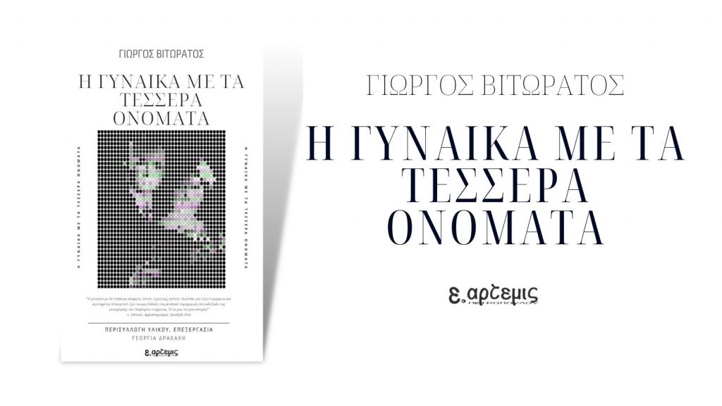 Παγκόσμια Ημέρα της Γυναίκας : Ας τιμήσουμε πρώτα τις γιαγιάδες μας