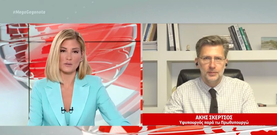Σκέρτσος στο MEGA: Εκτός συζήτησης οι εκλογές – Έκκληση για ηρεμία στην κοινωνία