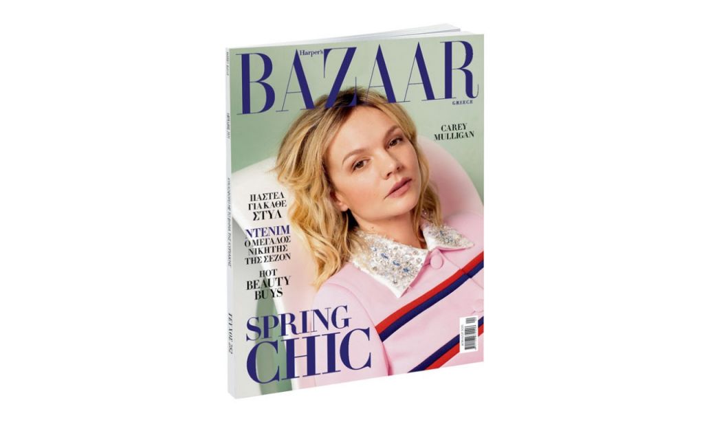 Harper’s BAZAAR, το μεγαλύτερο περιοδικό μόδας στον κόσμο, την Κυριακή με ΤΟ ΒΗΜΑ