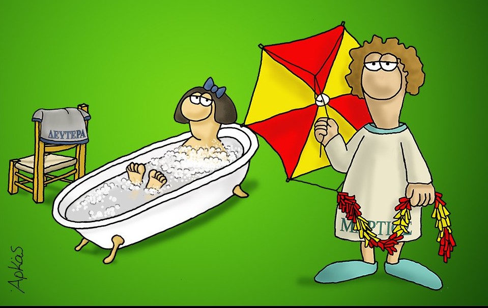 Αρκάς : Στη μπανιέρα η… Καθαρά Δευτέρα