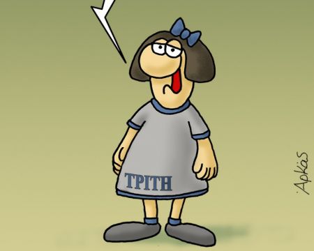 Αρκάς : Η Τρίτη νοιώθει σαν… Δευτέρα