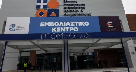 Κορωνοϊός : Ανοίγουν ακόμα δύο mega εμβολιαστικά κέντρα