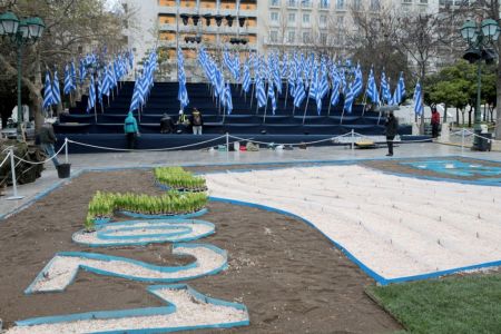 Η 201η Εικοστή Πέμπτη Μαρτίου