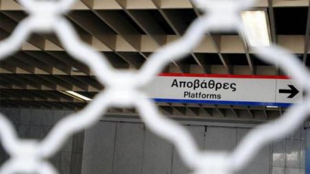 Μετρό : Κλειστοί από τις 16:30 οι σταθμοί «Ευαγγελισμός» και «Μέγαρο Μουσικής»
