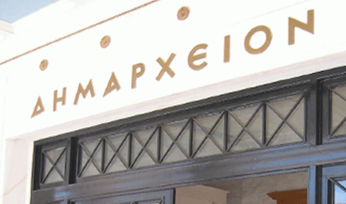 ΟΤΑ : Νέα έκτακτη χρηματοδότηση 50 εκατ. ευρώ προς τους Δήμους