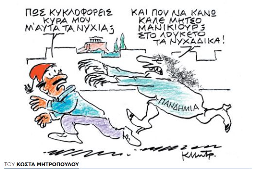 Χώρεσε την Ελλάδα σε τέσσερα πιάτα