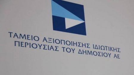 ΤΑΙΠΕΔ : Ποιοι συνεχίζουν στους διαγωνισμούς για λιμάνια, αποθήκη φυσικού αερίου και Λάρκο