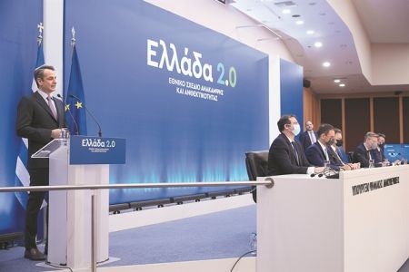 To business plan των 57 δισ. ευρώ για τη νέα οικονομία