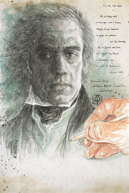 Στίχοι για την Παλιγγενεσία