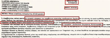 Προειδοποίηση από την ΕΛ.ΑΣ. για δέματα-βόμβες