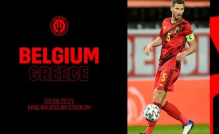 Δίνει φιλικό με το Βέλγιο η Εθνική Ελλάδος