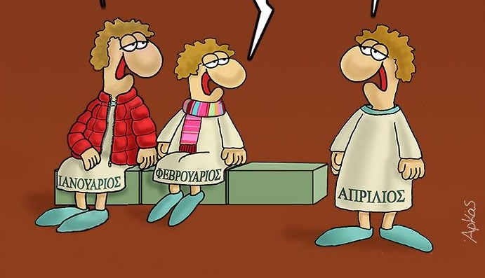 Ο Αρκάς «υποδέχεται» τον Απρίλιο