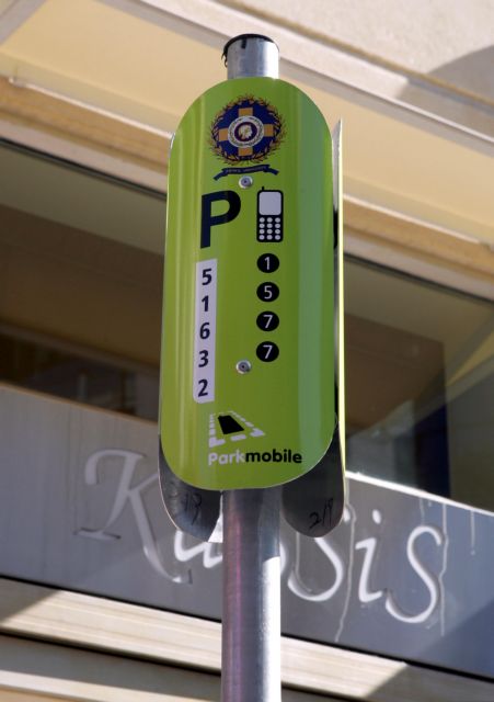 Δήμος Αθηναίων : Επανέρχεται από  τις 12 Απριλίου η ελεγχόμενη στάθμευση