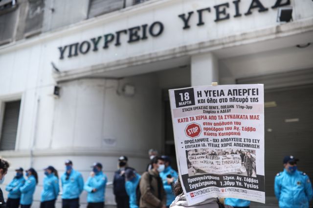 Κορωνοϊός : Κινητοποιήσεις υγειονομικών την Τετάρτη με αφορμή την Παγκόσμια Ημέρα Υγείας