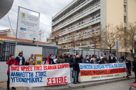 Θεσσαλονίκη: Κινητοποίηση γιατρών και εργαζομένων στα νοσοκομεία με αφορμή την Παγκόσμια Ημέρα Υγείας