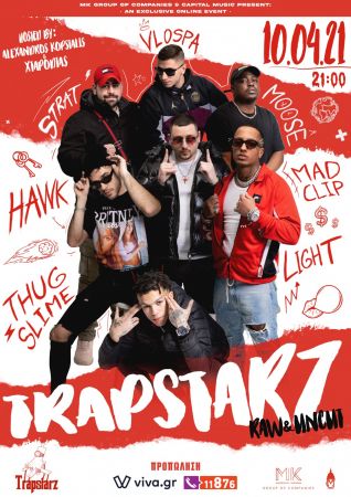 Trapstarz : Για πρώτη φορά τα μεγαλύτερα ονόματα της ελληνικής trap θα βρεθούν στην ίδια σκηνή