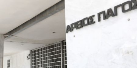 Έρχονται αλλαγές στον Αρειο Πάγο