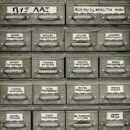 Πυξ Λαξ : Ακούσαμε πρώτοι τον νέο τους δίσκο «Μέσα από τις φωνές των φίλων»