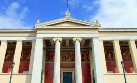 184η επέτειος της ίδρυσης του Πανεπιστημίου Αθηνών