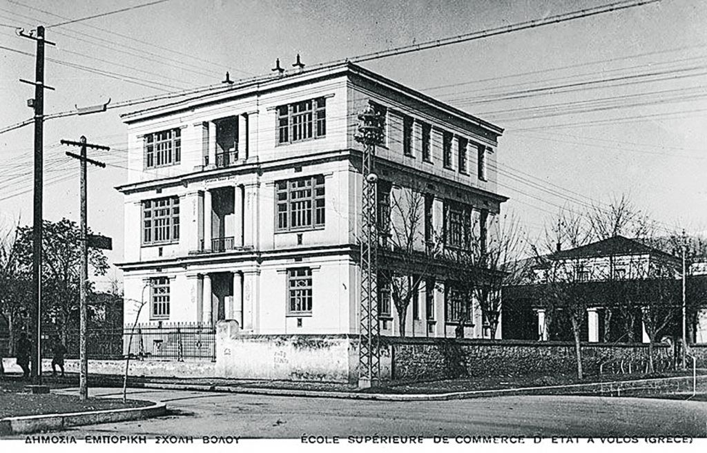 Η εκπαιδευτική δραστηριότητα στον Βόλο την περίοδο του Μεσοπολέμου