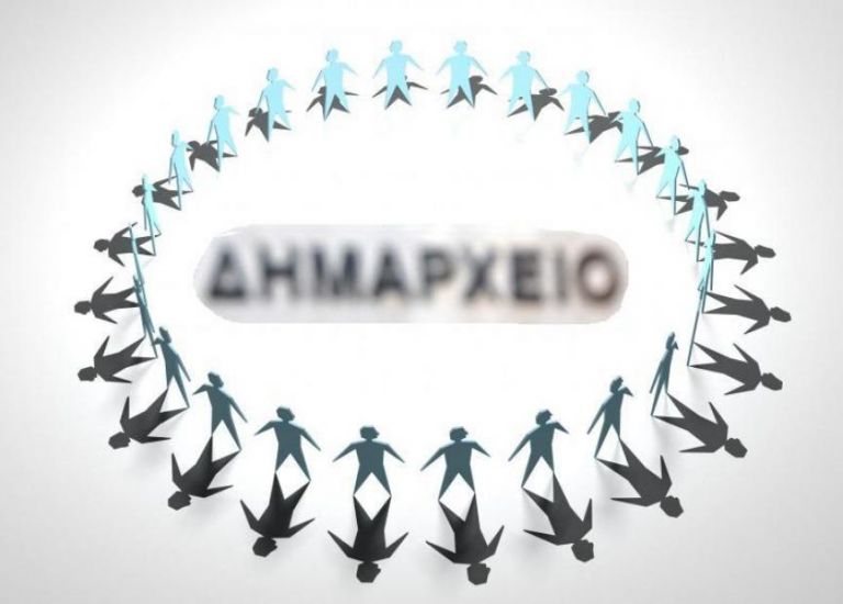 Ο εκλογικός νόμος για την Τοπική Αυτοδιοίκηση καταργεί τη φωνή των τοπικών κοινοτήτων