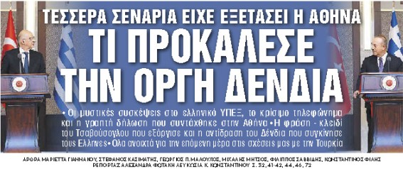 Στα «Νέα Σαββατοκύριακο» : Τι προκάλεσε την οργή Δένδια