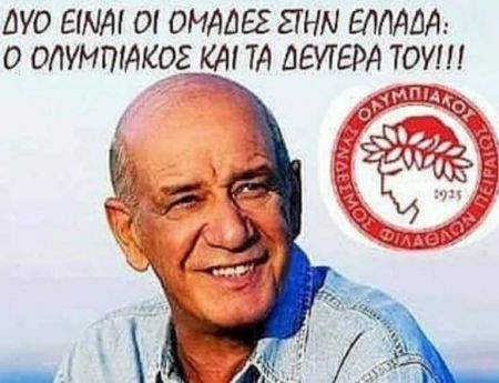 «Δύο είναι οι ομάδες στην Ελλάδα, ο Ολυμπιακός και τα δεύτερα του»