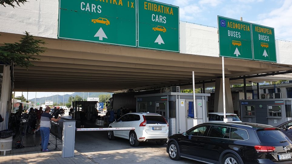 Τουρισμός : Άνοιξαν πιλοτικά οι συνοριακοί σταθμοί σε Προμαχώνα και Νυμφαία