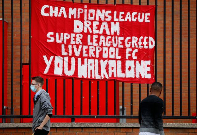 Βρετανία: Αλλάζουν οι νόμοι για το ιδιοκτησιακό καθεστώς των ομάδων