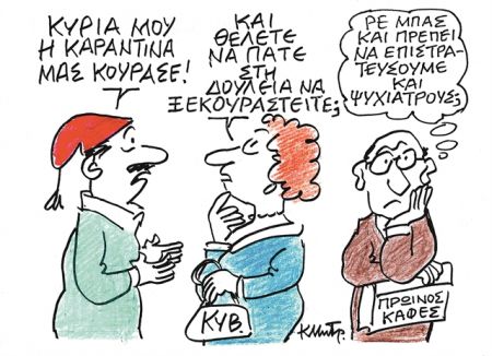 Ο CFO, o CEO και ο πρόεδρος
