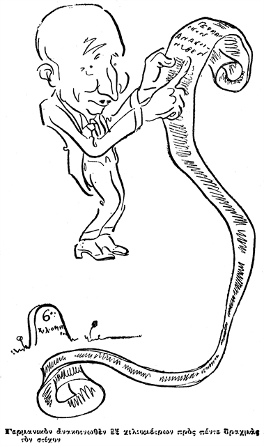 Ο γερμανικός δάκτυλος του Διχασμού