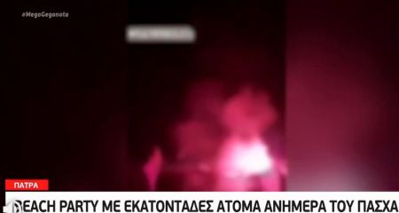 Ασυγκράτητοι στην Πάτρα – Beach party με εκατοντάδες άτομα πριν το άνοιγμα της εστίασης