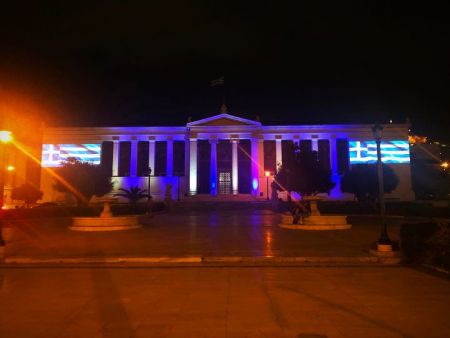 Πανεπιστήμιο Αθηνών: Τιμά τα 200 χρόνια από την επανάσταση