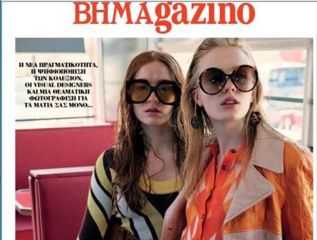 Το «BHMAgazino» με μία θεαματική φωτογράφιση μόδας στο εξώφυλλο…
