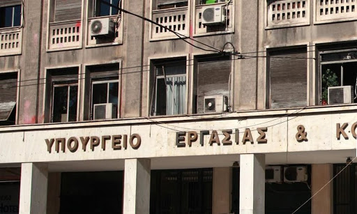Υπουργείο Εργασίας: Ο ΣΥΡΙΖΑ είναι κατά ή υπέρ της διευθέτησης εργασίας; | tovima.gr
