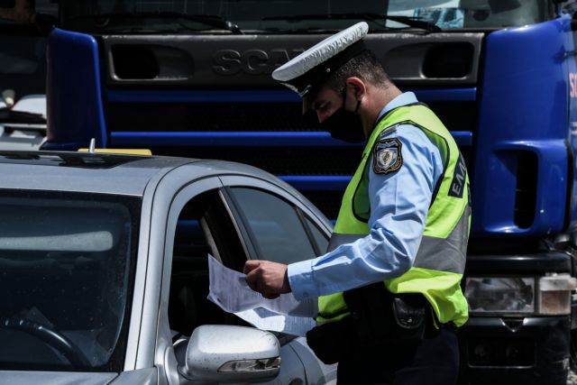 Lockdown: Πρόστιμα 240.000 ευρώ για παραβίαση των μέτρων | tovima.gr