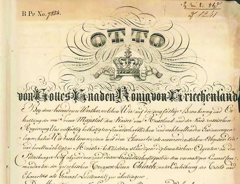 Η διπλωματία μετά το 1821 – Το ελληνικό κράτος, οι συνθήκες ανεξαρτησίας, η ιστορία του ΥΠΕΞ | tovima.gr