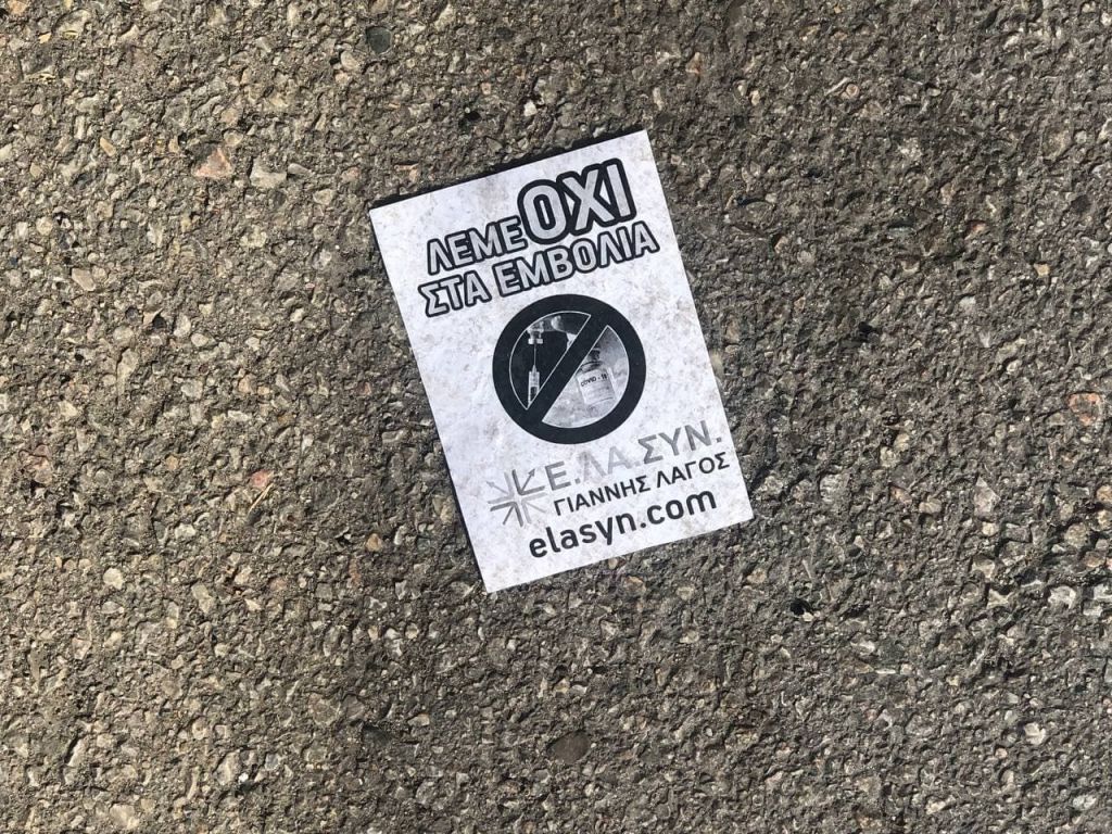 Γιάννης Λαγός: Προκαλεί ακόμα και στη φυλακή