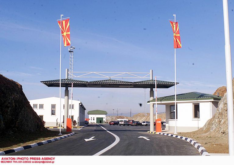 Άνοιξαν τα σύνορα για ταξιδιώτες από Βόρεια Μακεδονία – Συνεχίζονται οι περιορισμοί με Αλβανία | tovima.gr