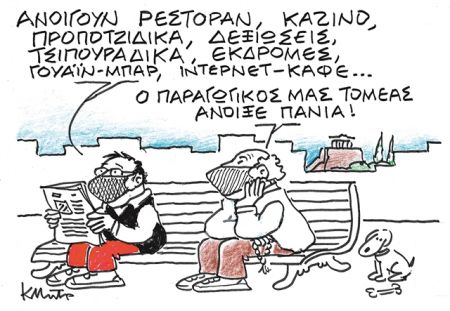 Δεν είναι γραμμένο και στην πέτρα…