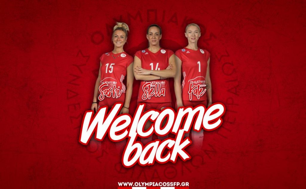 Τριπλό μεταγραφικό «μπαμ» του Ολυμπιακού: Επέστρεψαν Χίπε, Χριστοδούλου και Γιώτα