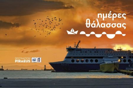 «Ημέρες Θάλασσας 2021» για έβδομη χρονιά στον Πειραιά