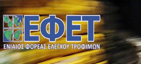 ΕΦΕΤ: Ανακαλεί ρολό κοτόπουλο – Βρέθηκε σαλμονέλα