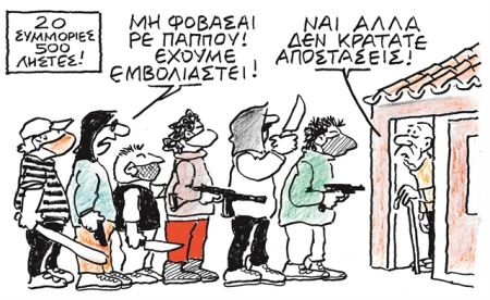 Οι ιστορίες και τα νέα πρόσωπα του Υπερταμείου